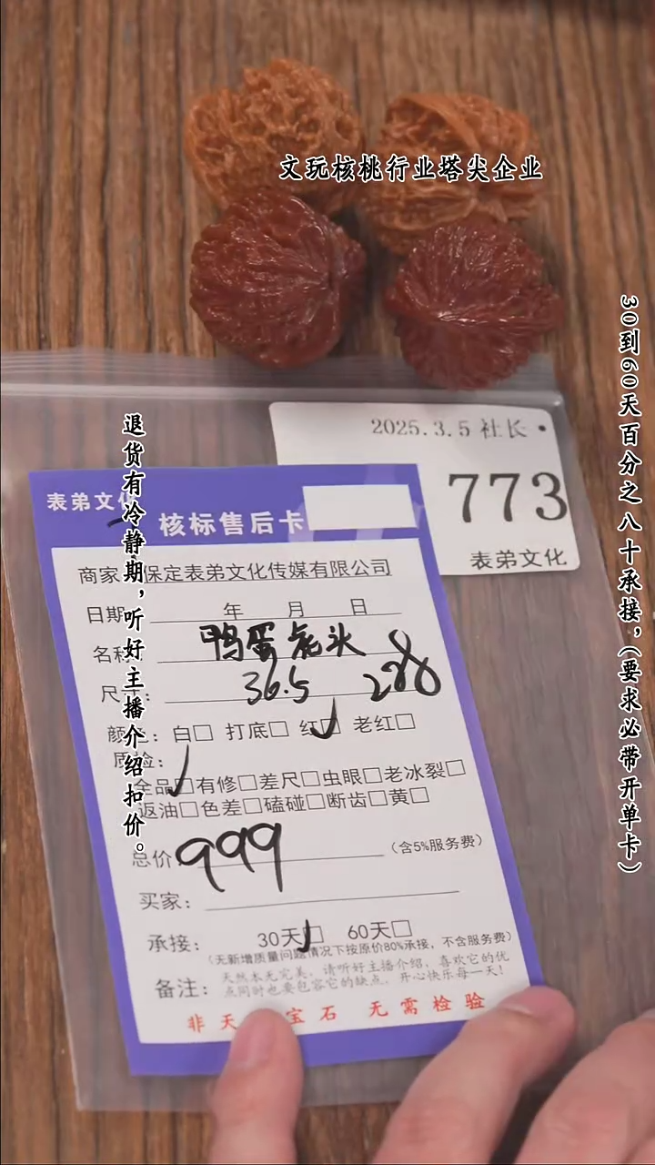 【闪购商品】文玩核桃把件773鸭蛋虎头等2对