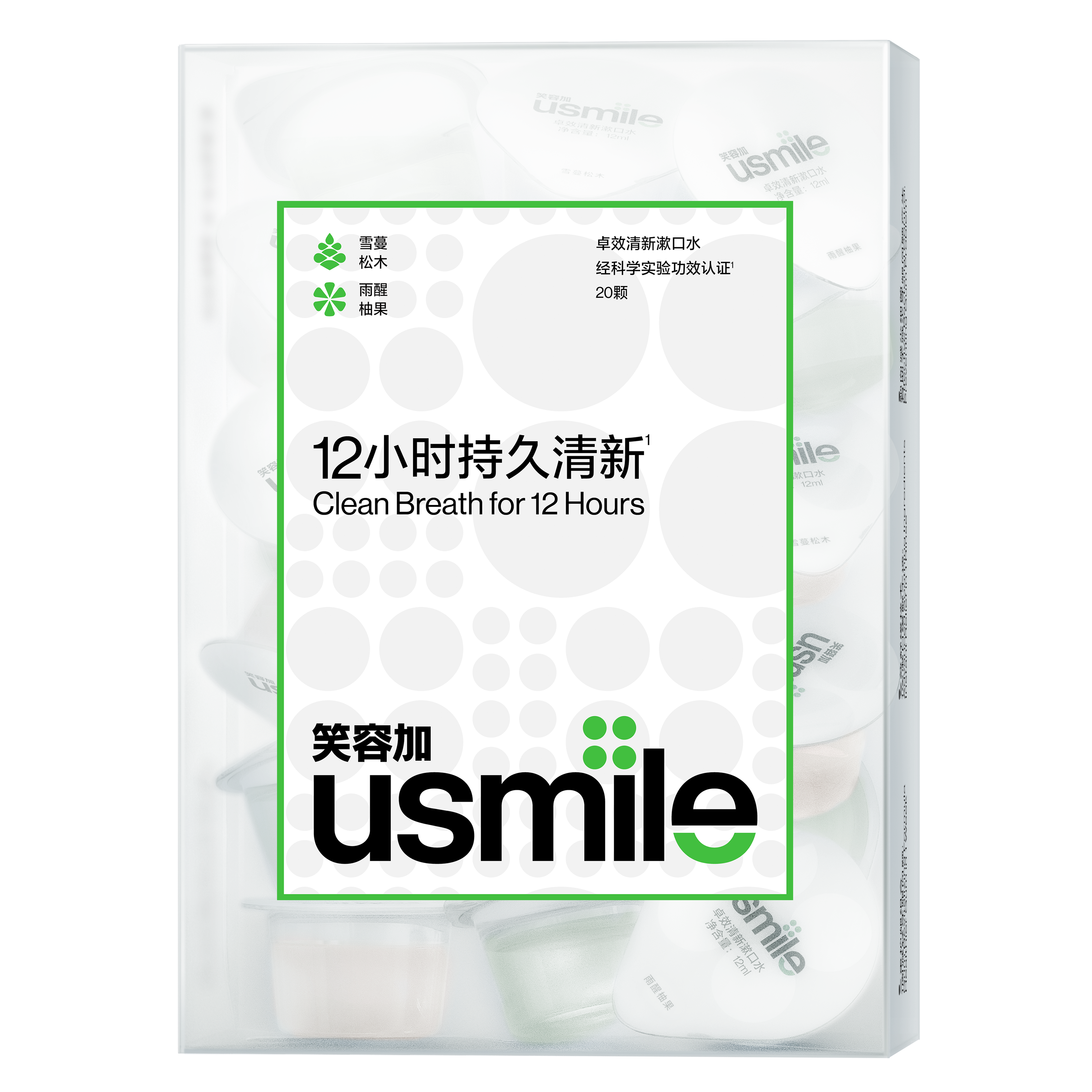 清新漱口水便携持久清新口气温和口腔养护
