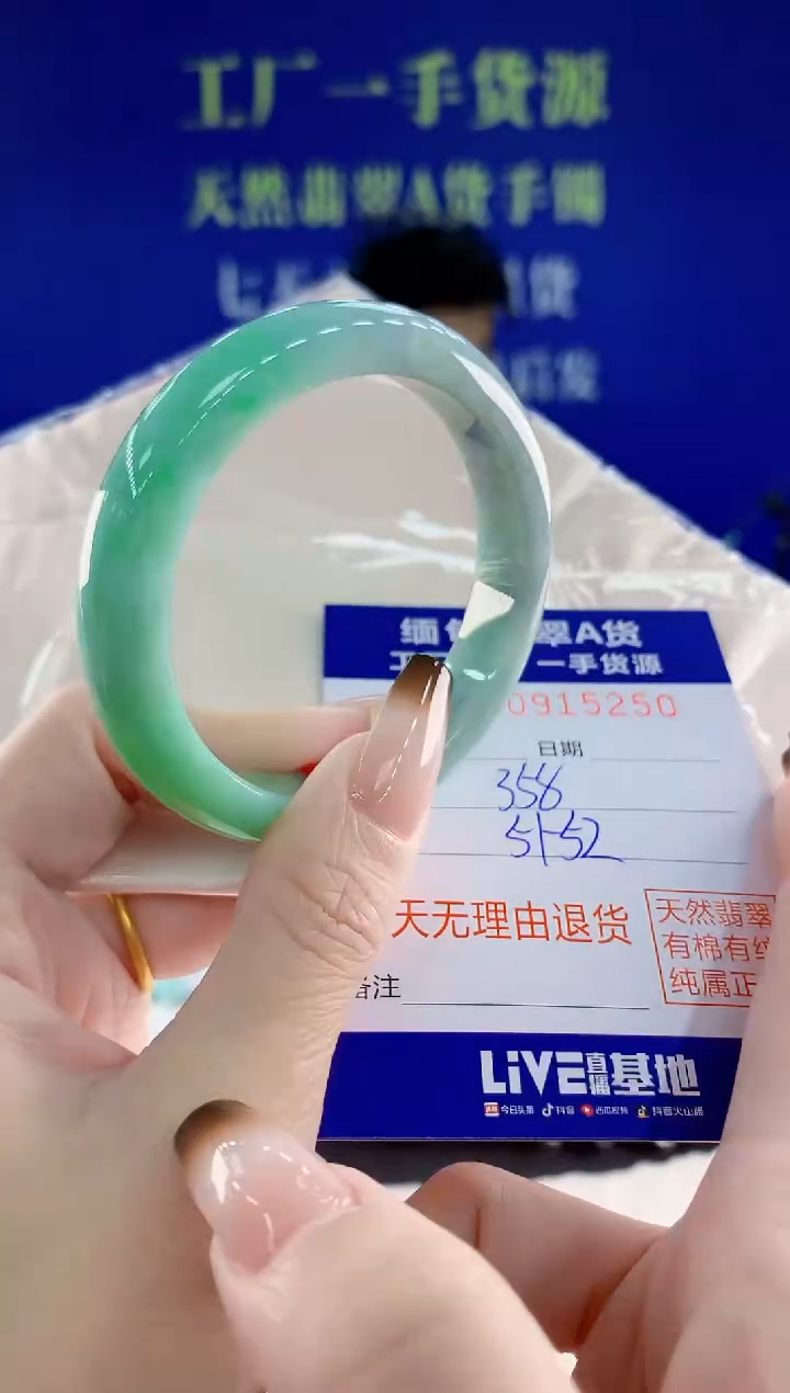 未镶嵌手镯翡翠50天然翡翠A货