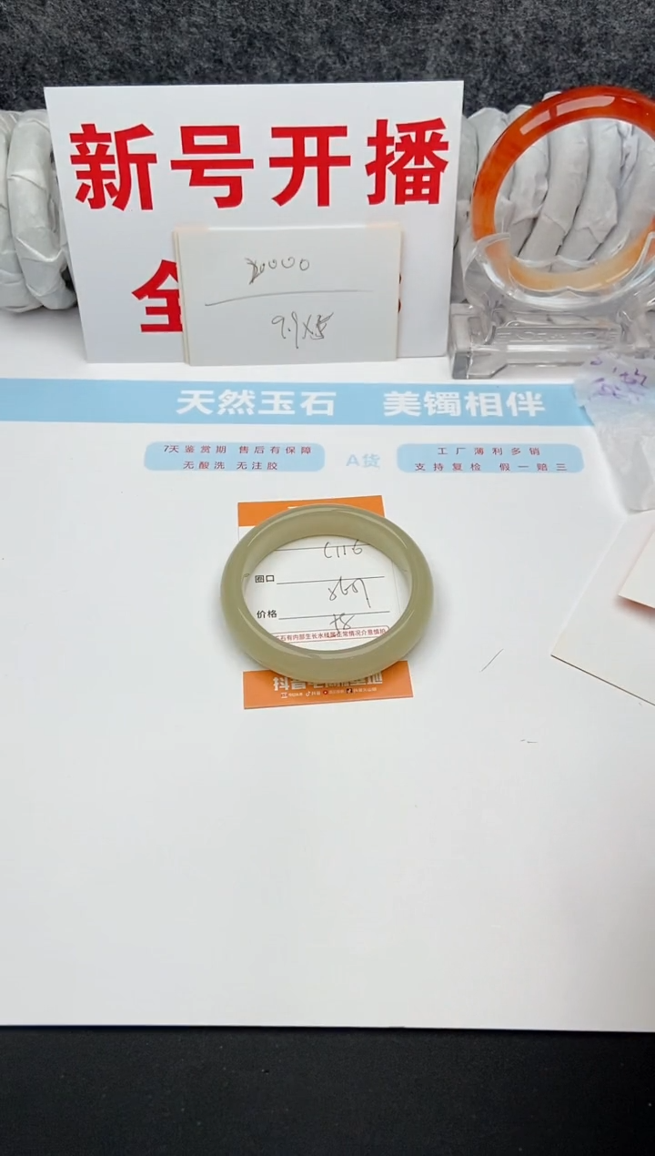石英质玉未镶嵌手镯C116