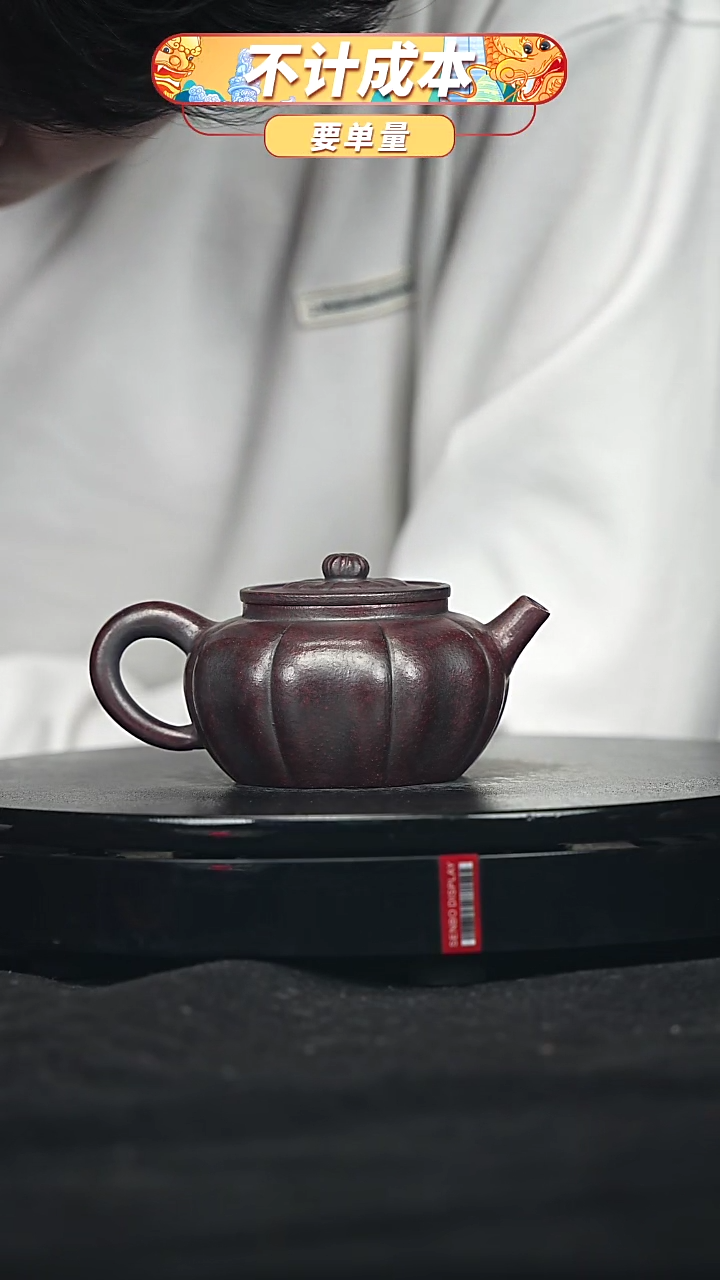 【闪购商品】宜兴原矿高端紫砂