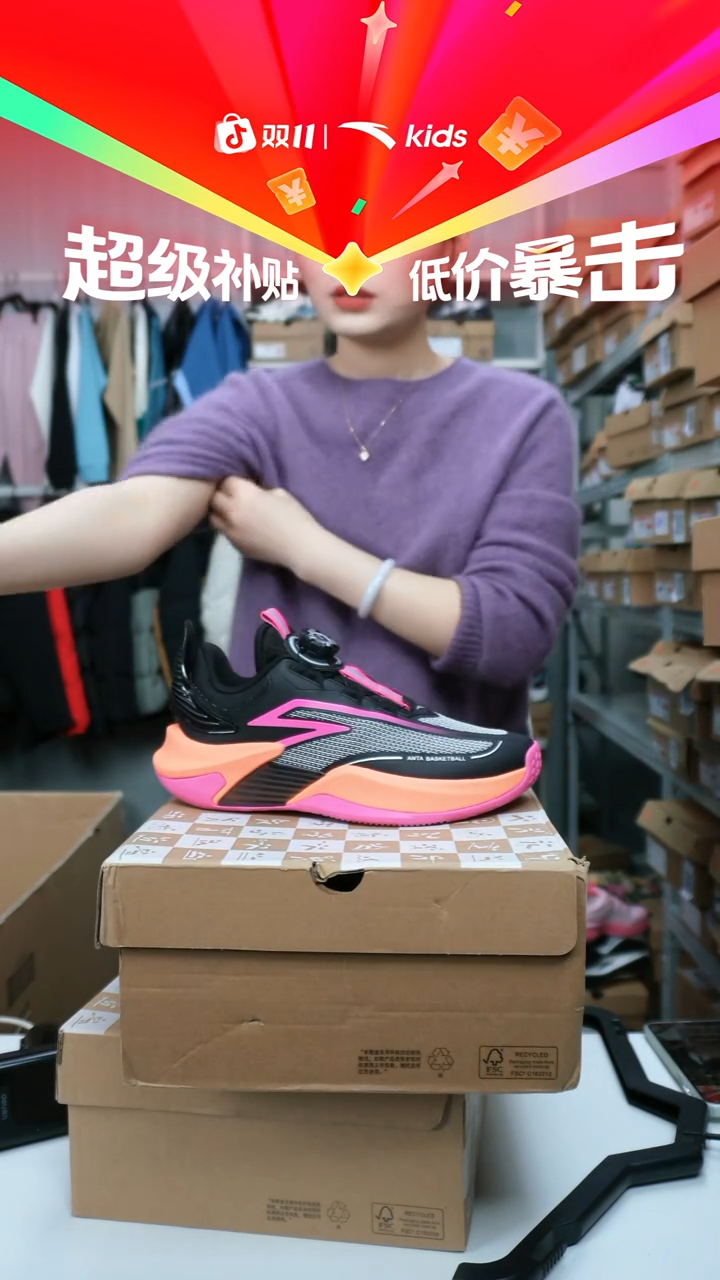 人造革闪购安踏儿童断码孤品：37码