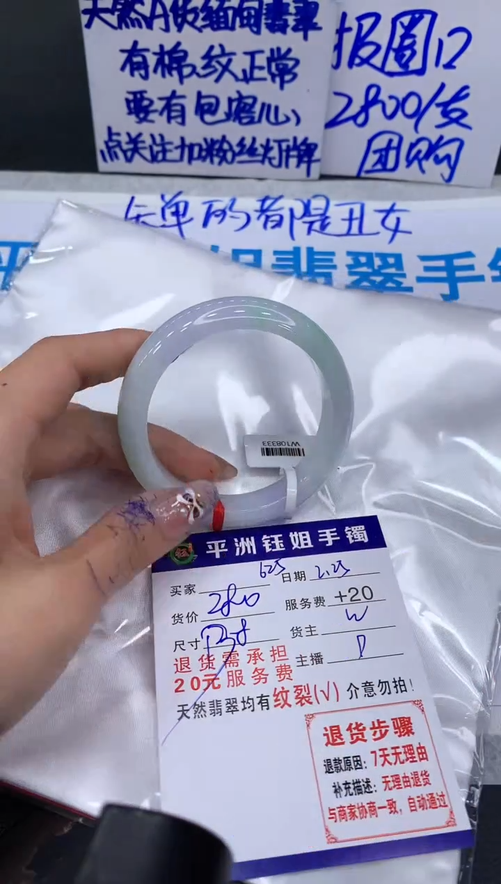 【闪购商品】翡翠手镯未镶嵌1111111111