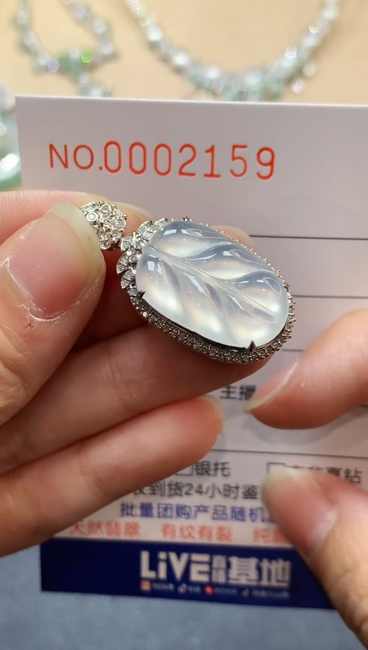 【闪购商品】翡翠吊坠(不含链)18K金镶嵌 2159