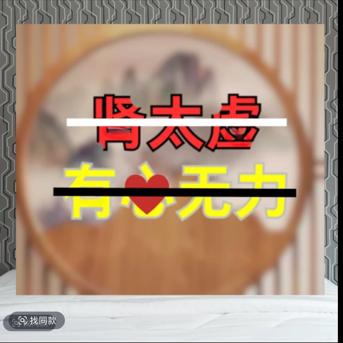 【看图读含义】情侣趣味装饰画