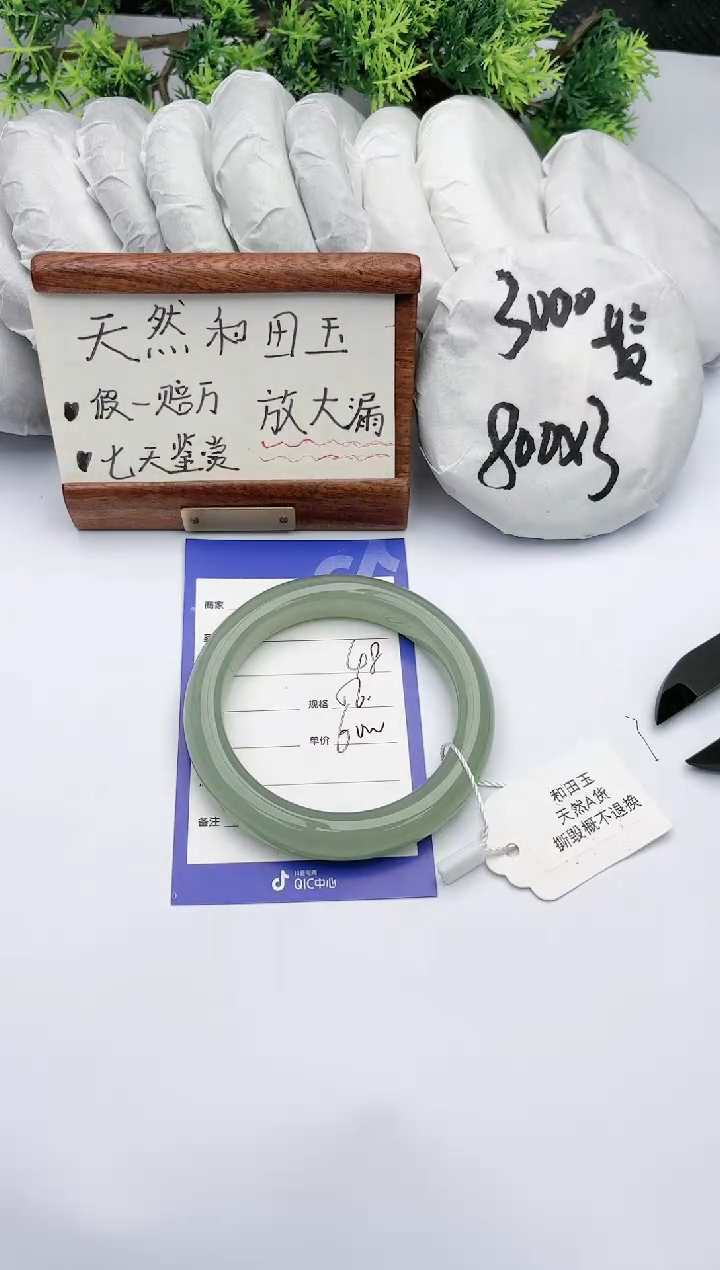 【闪购商品】和田玉手镯未镶嵌碧玉轩48