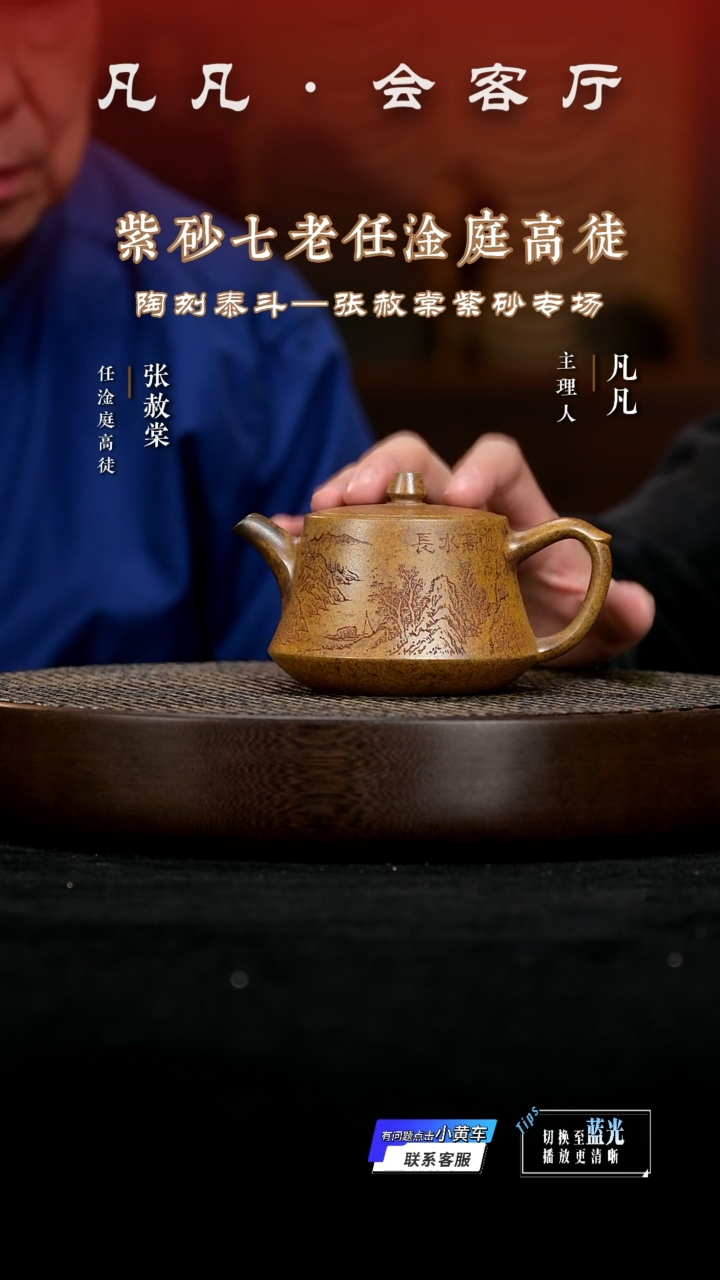 茶壶紫砂LGZ79张赦堂柱础龙窑壹号柴烧240CC