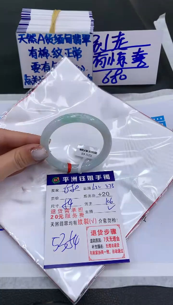 【闪购商品】翡翠手镯未镶嵌680680680