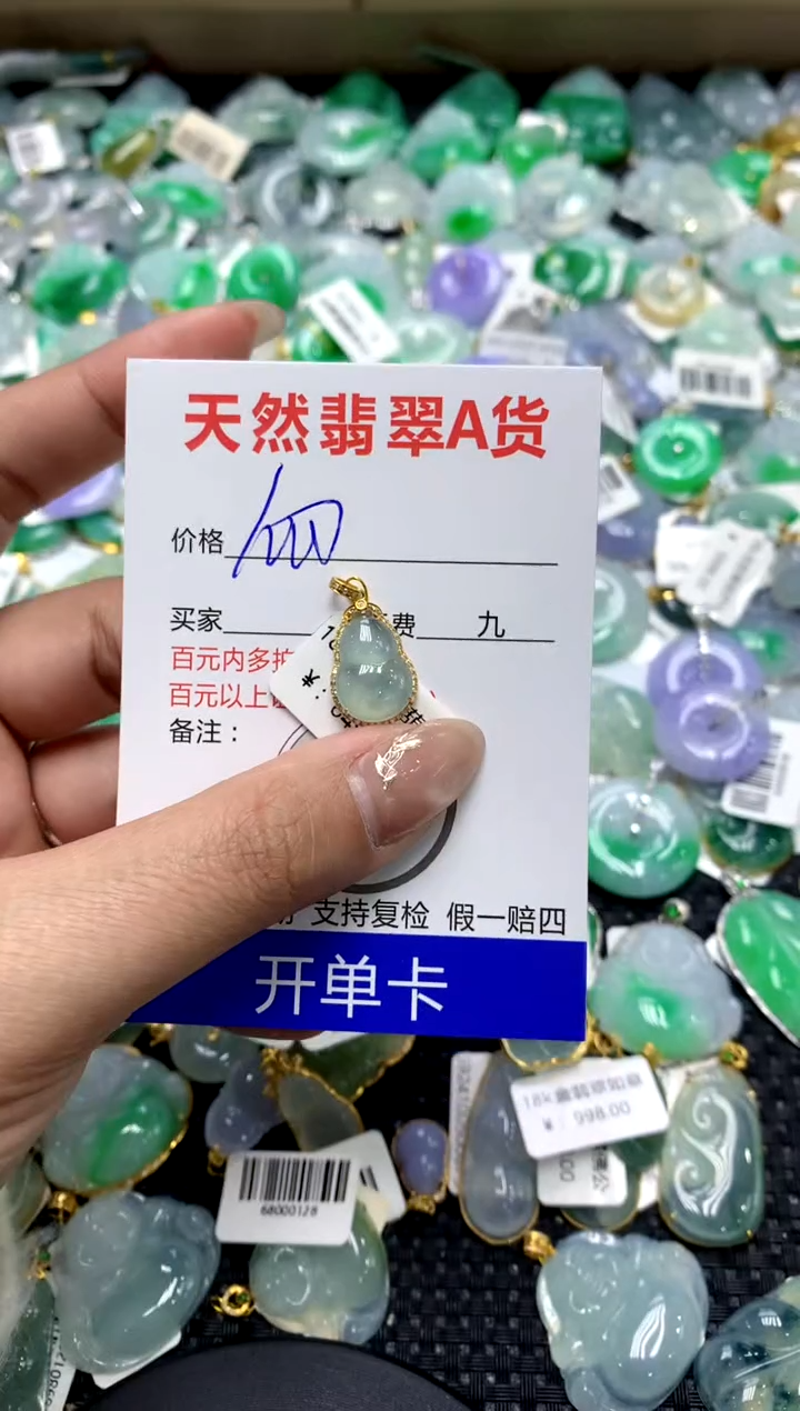 【闪购商品】翡翠颈饰18K金镶嵌1111111111111111111