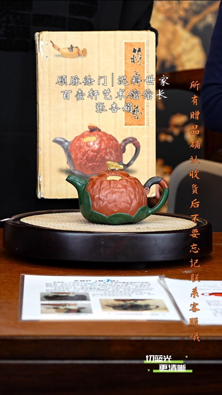 宜兴紫砂 ZXJ 多色 牡丹 450cc