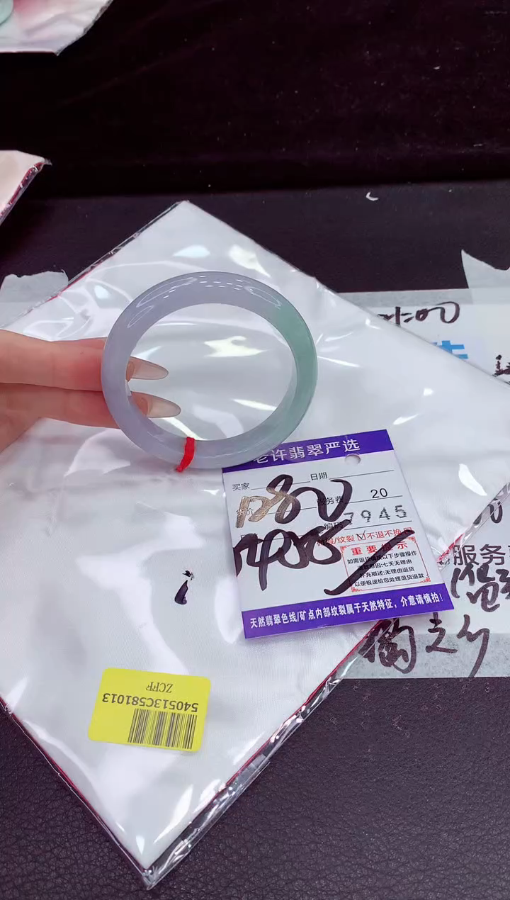 未镶嵌手镯翡翠A***s11111111