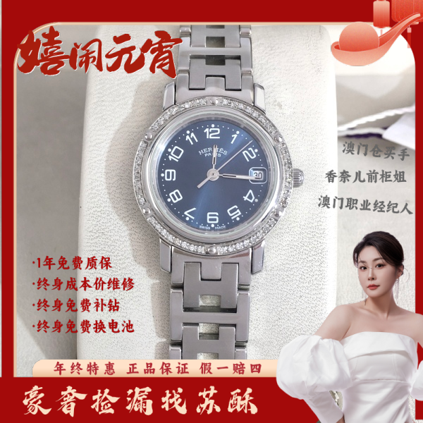 爱马仕/石英表/表径24/S99241030011/250206WY0008