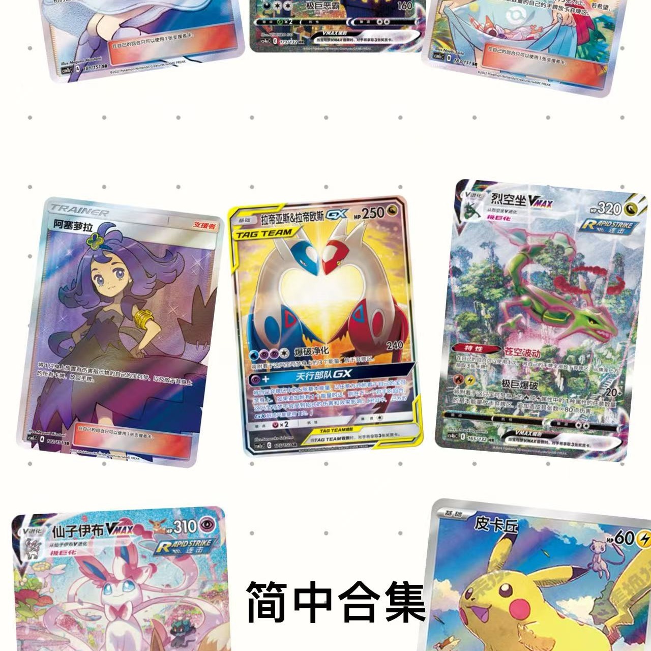 【简中默认代拆】PTCG打榜宝可梦  未成年禁止下单