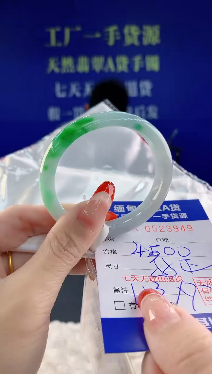 【闪购商品】翡翠手镯未镶嵌49天然A货翡翠