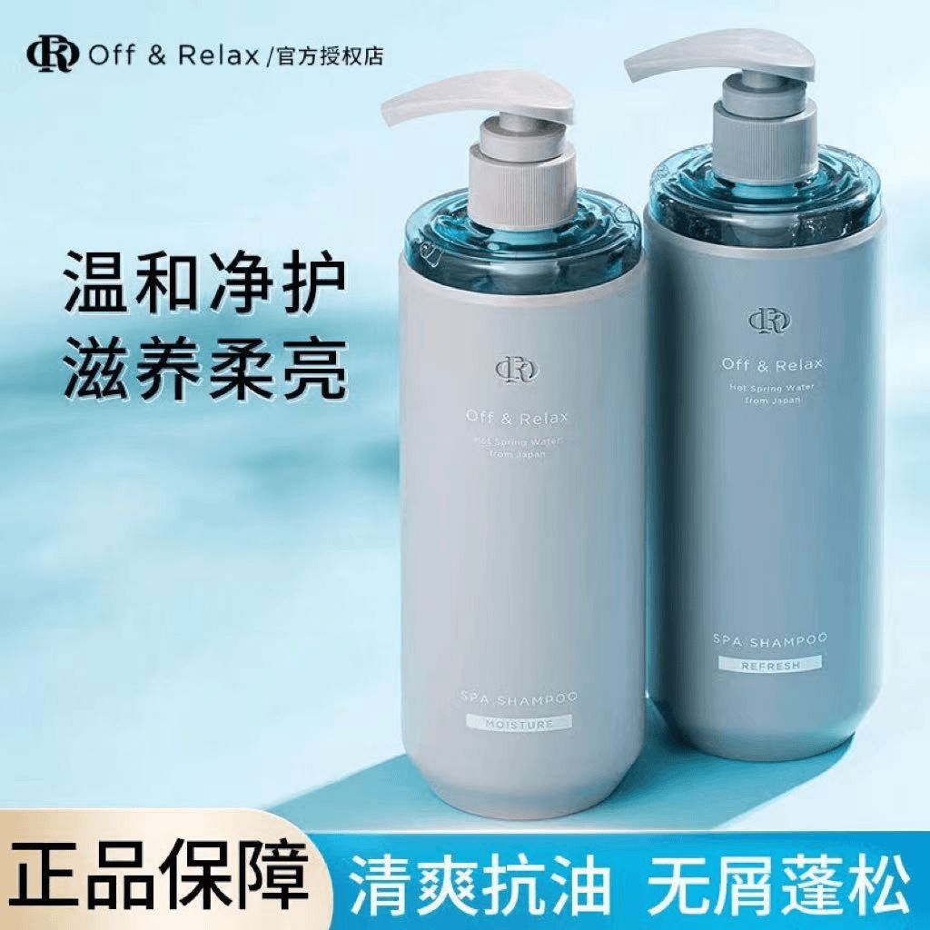 【蒋欣推荐】Off&Relax蓬松清爽控油蓬松洗发水2.0版本柔顺修护滋养
