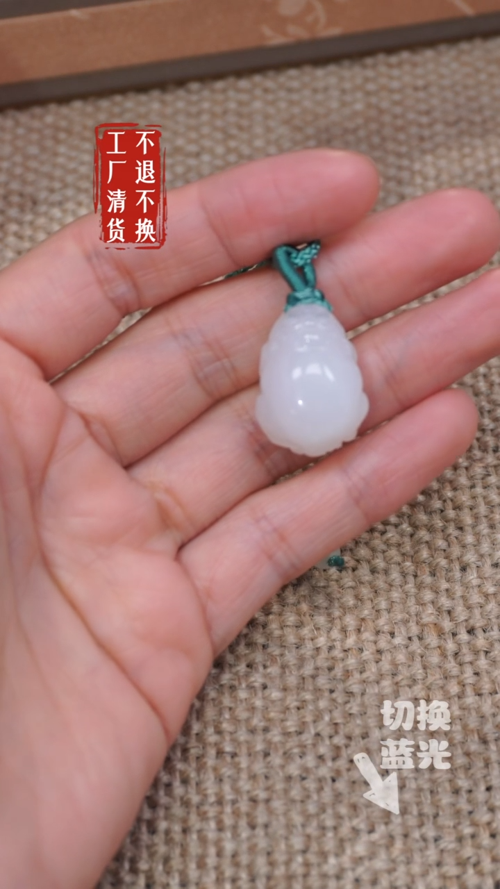 【闪购商品】和田玉挂件未镶嵌163工厂抛货 不退不换