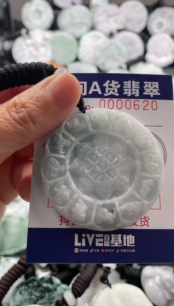 【闪购商品】翡翠吊坠(不含链)未镶嵌1