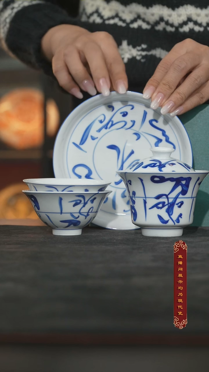 厚山柴烧青花套组【盖碗+两只斗笠+壶承】