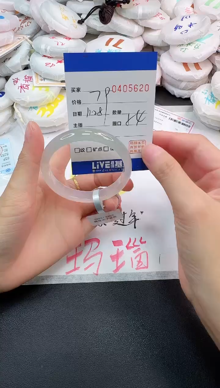 手镯玛瑙/玉髓未镶嵌5620