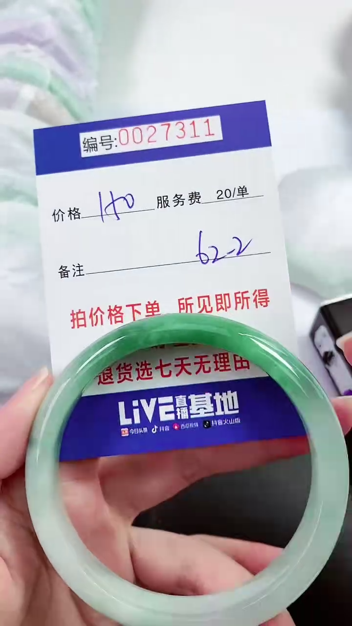 【闪购商品】以实物为准 000027311