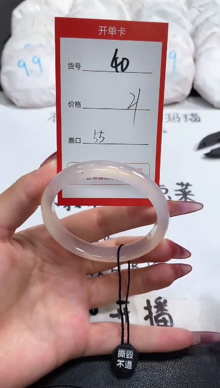 【闪购商品】玛瑙/玉髓手镯未镶嵌40