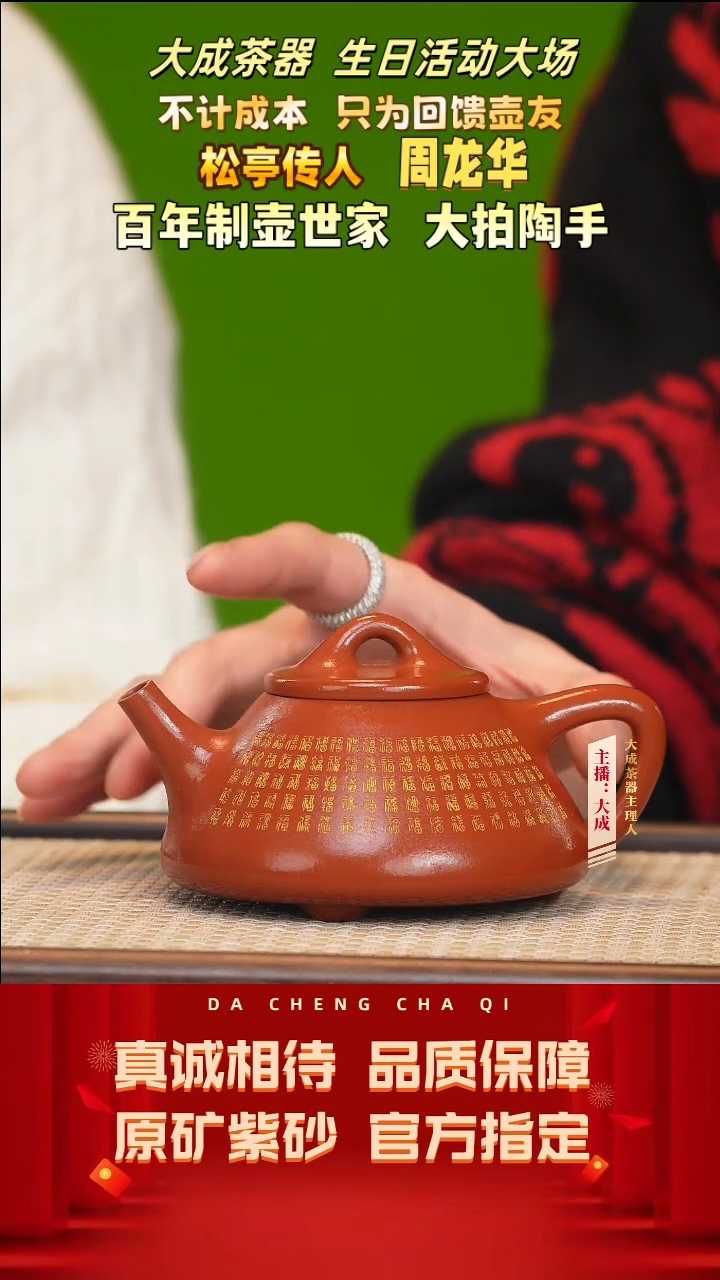 【闪购商品】紫砂茶壶86号周龙华 松亭朱泥 260cc左右