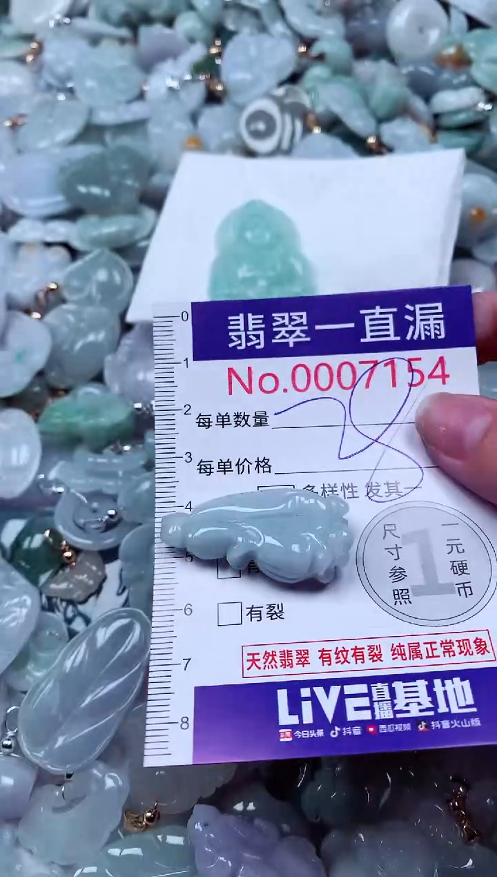 吊坠(不含链)未镶嵌翡翠7154