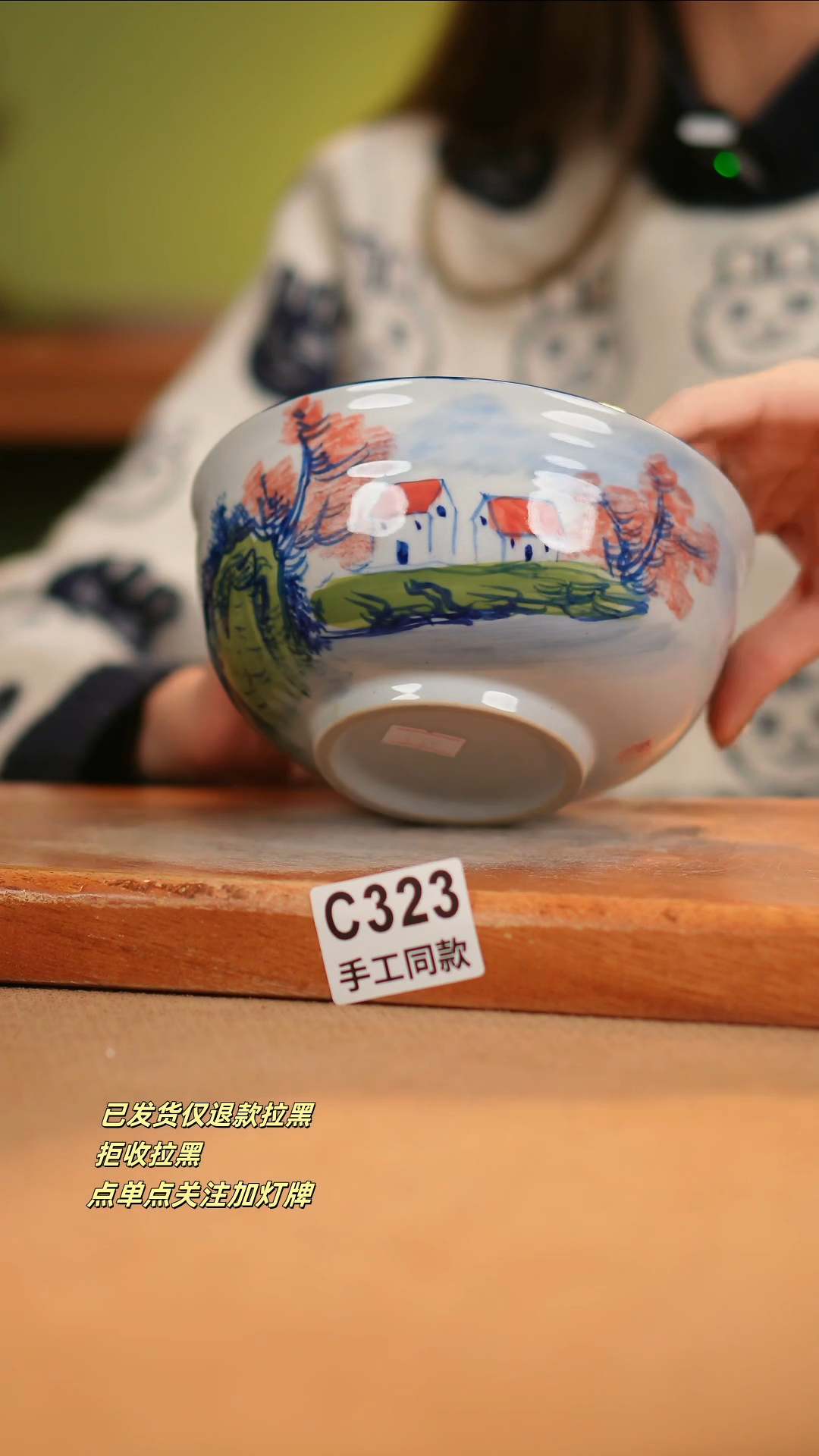 【闪购商品】瓷片C323窑林瓷业瓷器