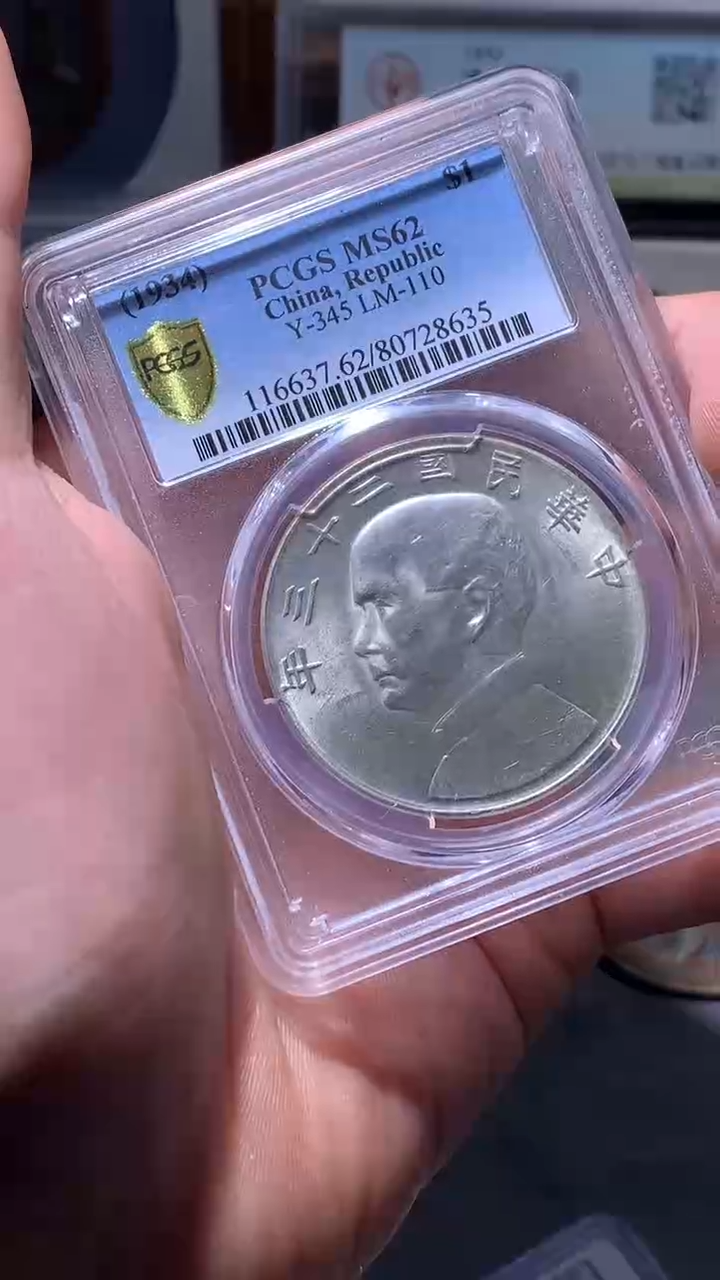 【闪购商品】银小文泉藏古钱币尾号