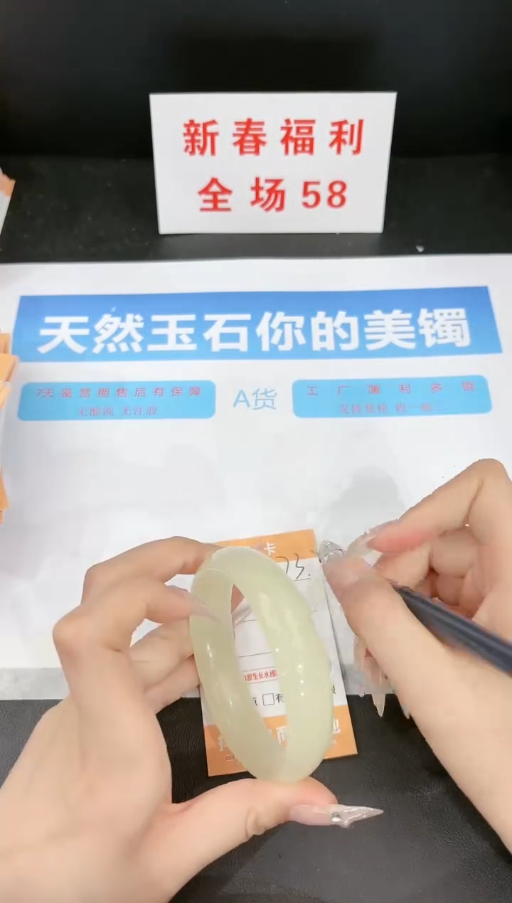 【闪购商品】石英质玉手镯未镶嵌173