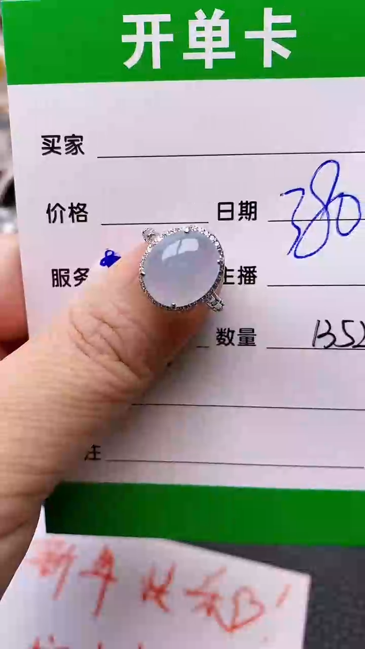 【闪购商品】翡翠戒指银S925镶嵌/1352