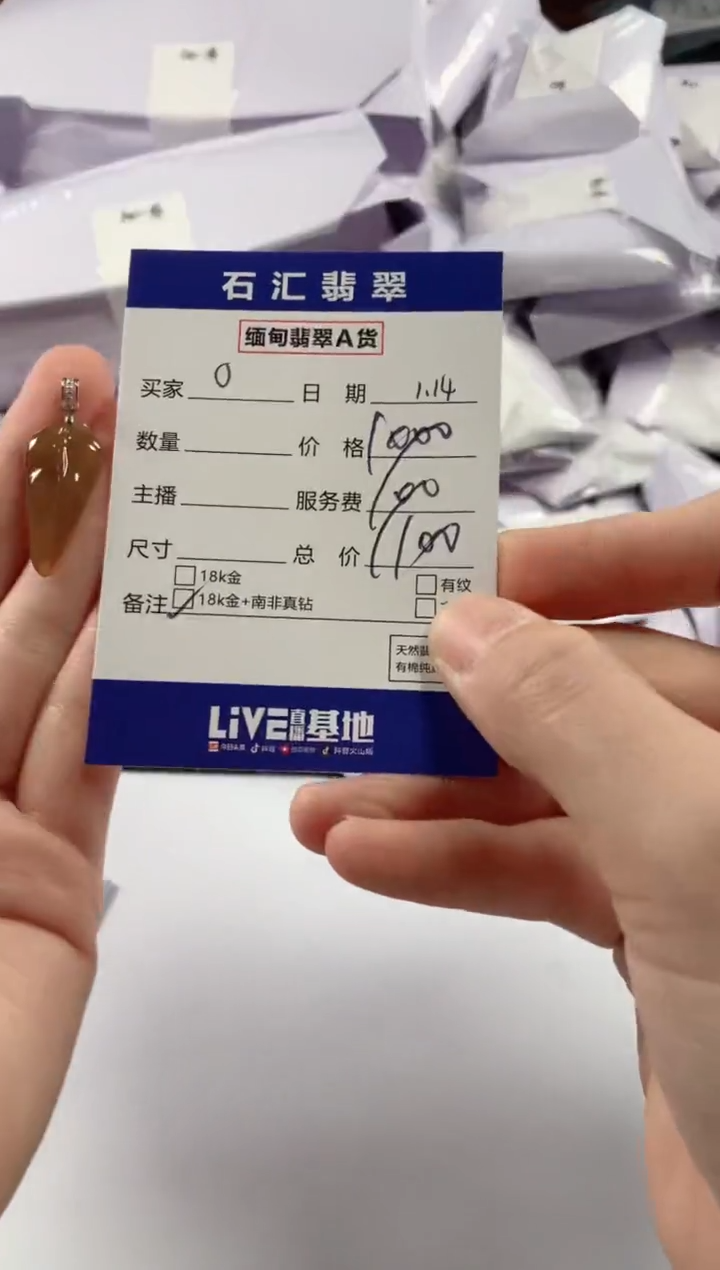 【闪购商品】翡翠颈饰18K金镶嵌11111111