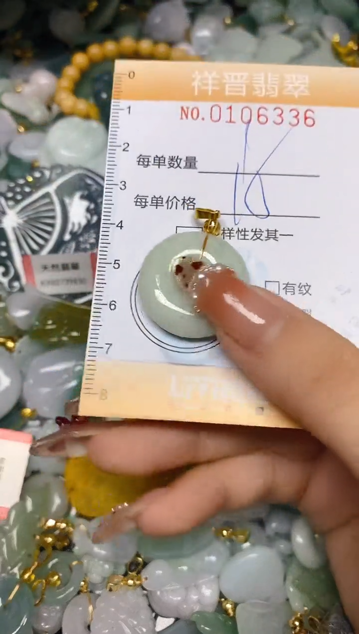 【闪购商品】翡翠颈饰未镶嵌闪购0106336