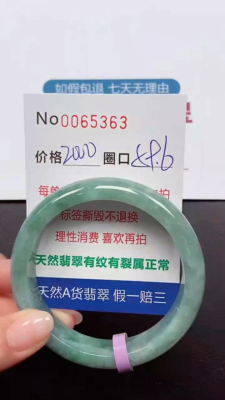 【闪购商品】翡翠手镯未镶嵌 0065363
