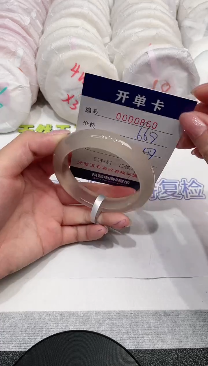 【闪购商品】玛瑙/玉髓手镯未镶嵌860