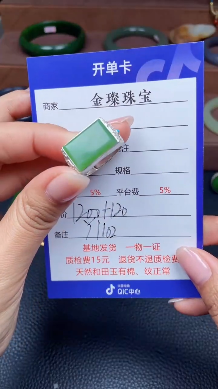 颈饰银S925镶嵌和田玉Y1102