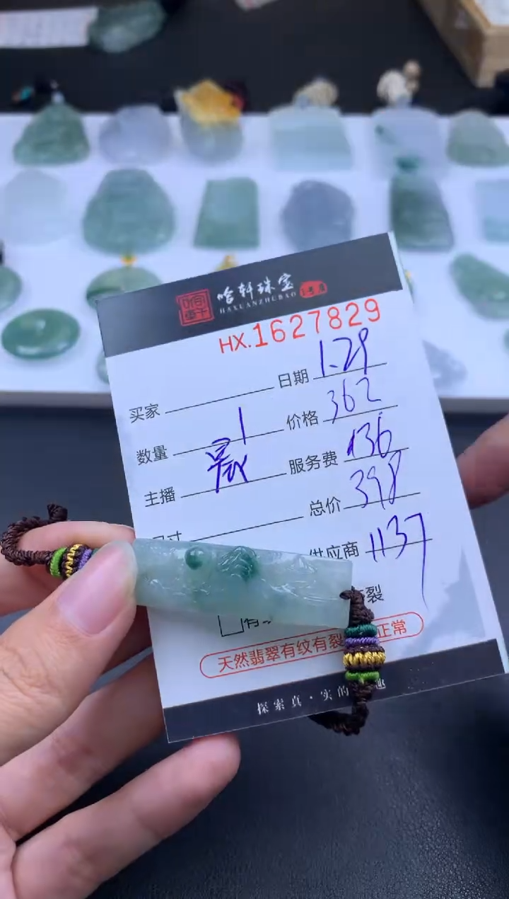 【闪购商品】翡翠挂件未镶嵌哈轩 挂件1