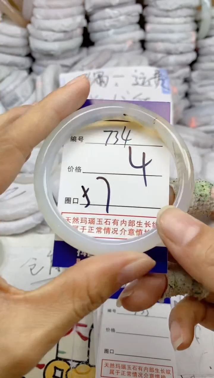 手镯玛瑙/玉髓未镶嵌734