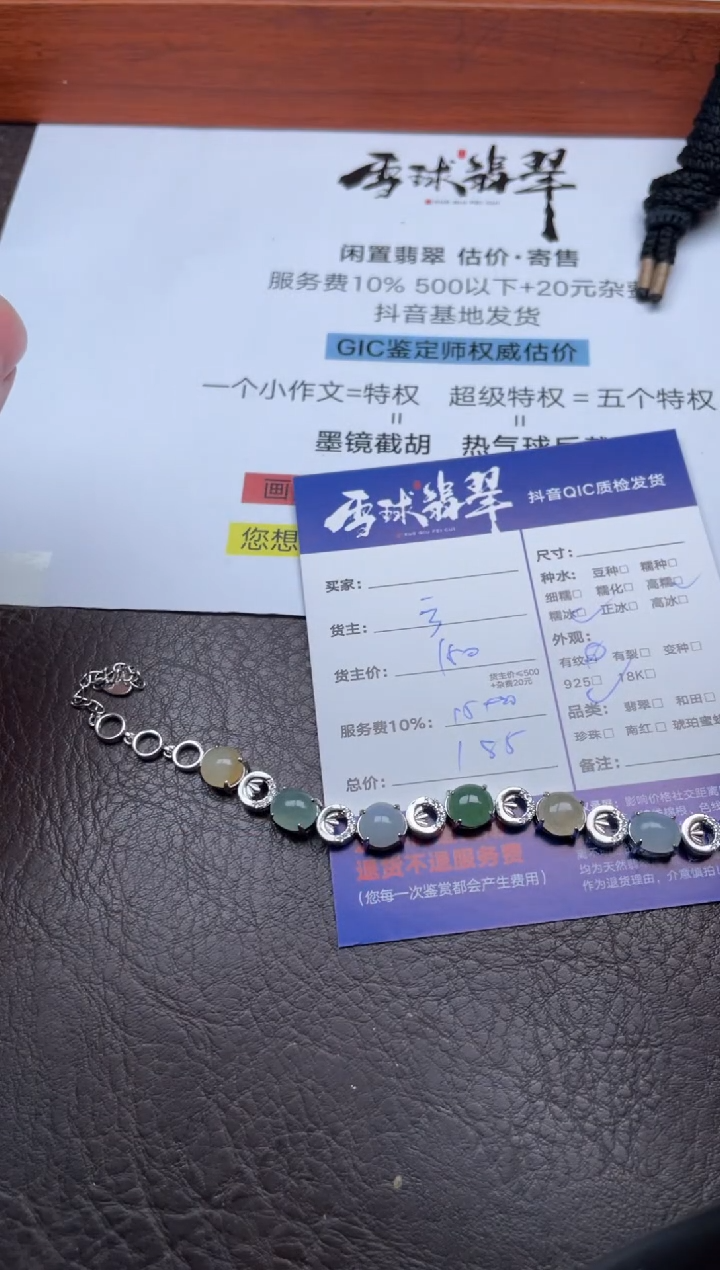 银S925镶嵌手链翡翠1235822494