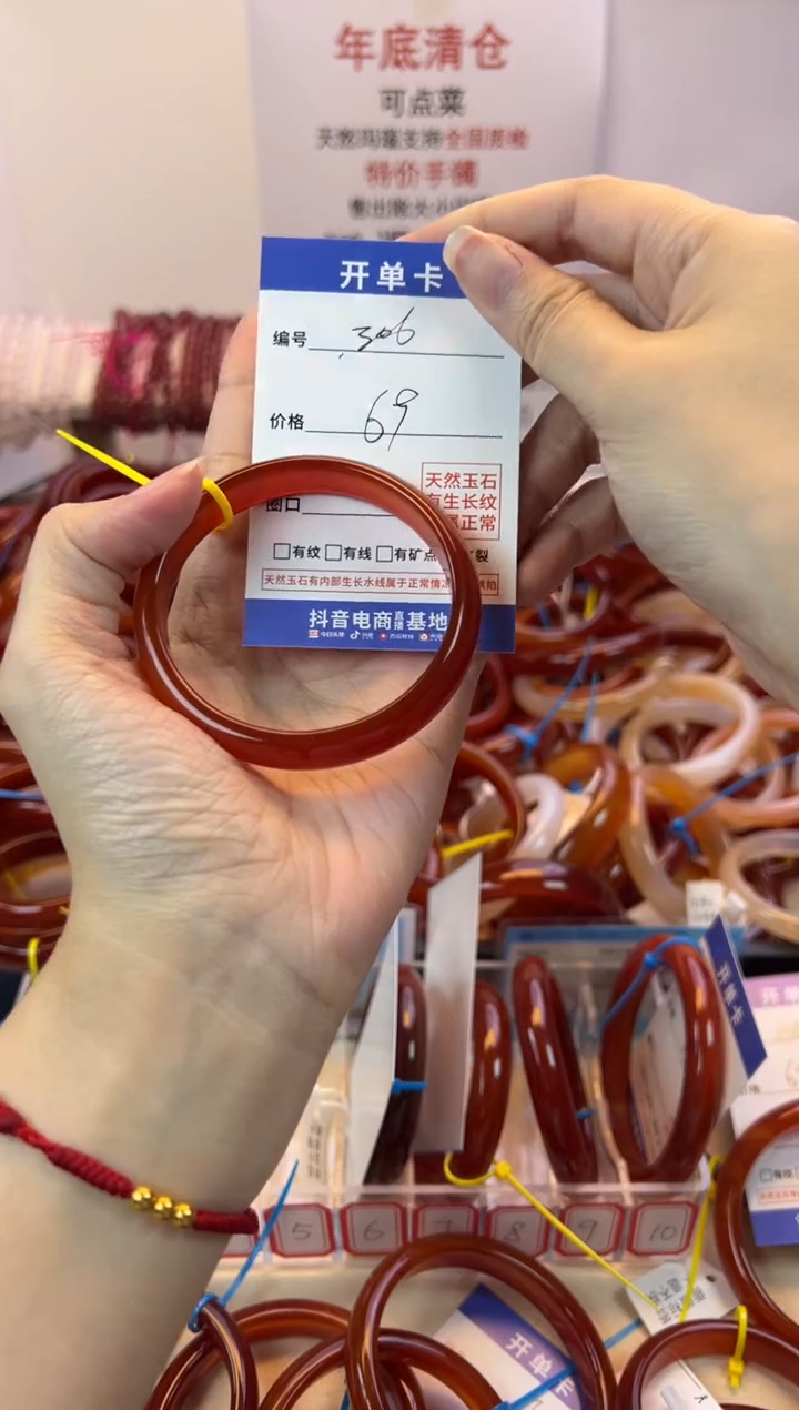 【闪购商品】玛瑙/玉髓手镯未镶嵌54圈口