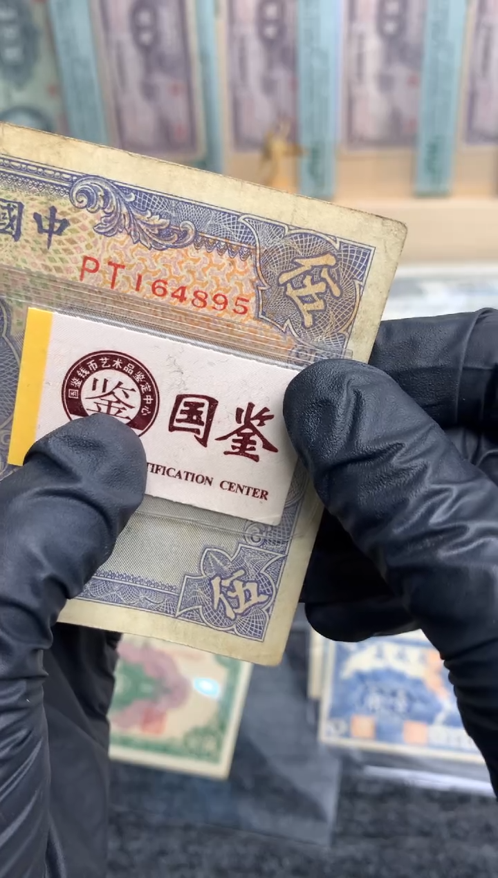 【闪购商品】纸164895   面值5元