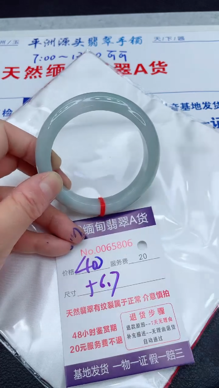 【闪购商品】翡翠手镯未镶嵌111111111