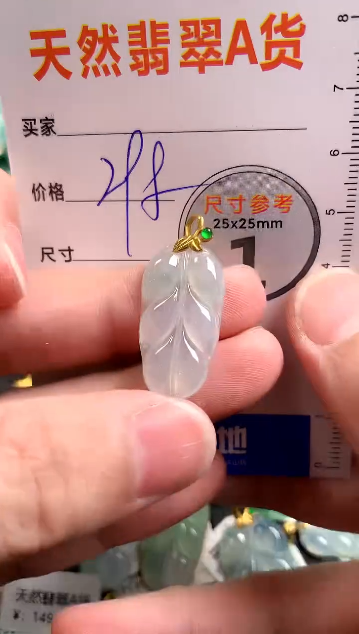 【闪购商品】翡翠颈饰18K金镶嵌0329522939