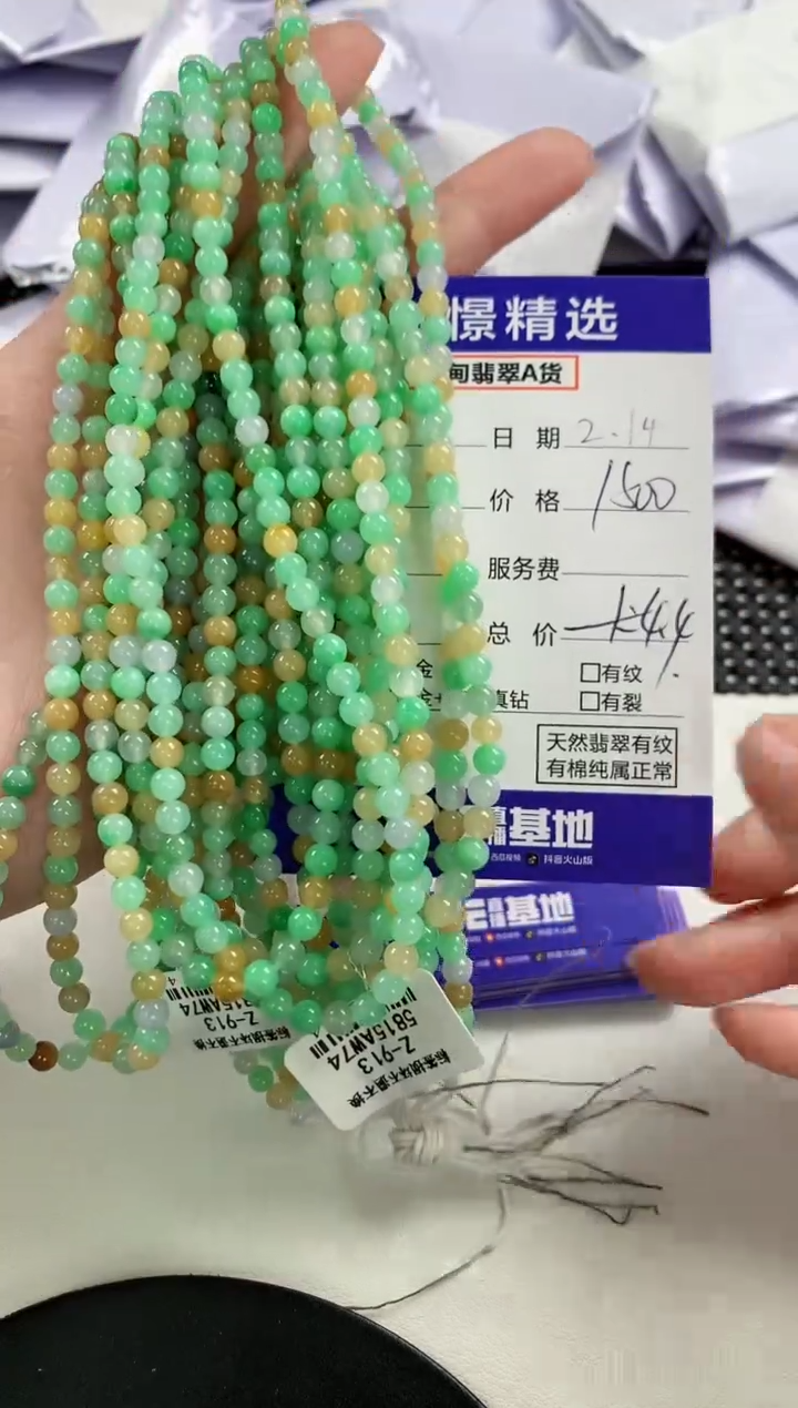 【闪购商品】翡翠颈饰未镶嵌66多样性发货其一