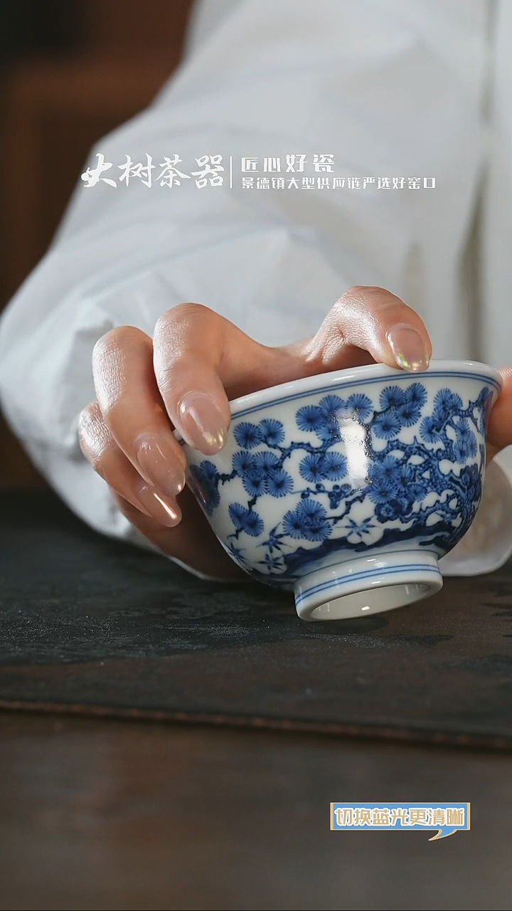 杯片云晚谷松竹梅压手杯