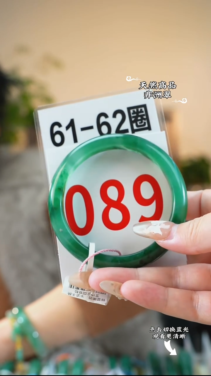 未镶嵌手镯石英质玉（非洲翠）61