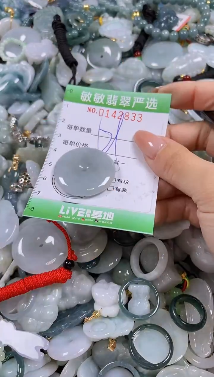 【闪购商品】翡翠未镶嵌颈饰闪购0142833