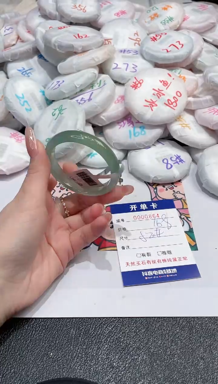 【闪购商品】玛瑙/玉髓手镯未镶嵌-864