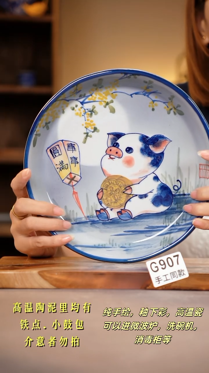 其他G907陶然集器瓷器