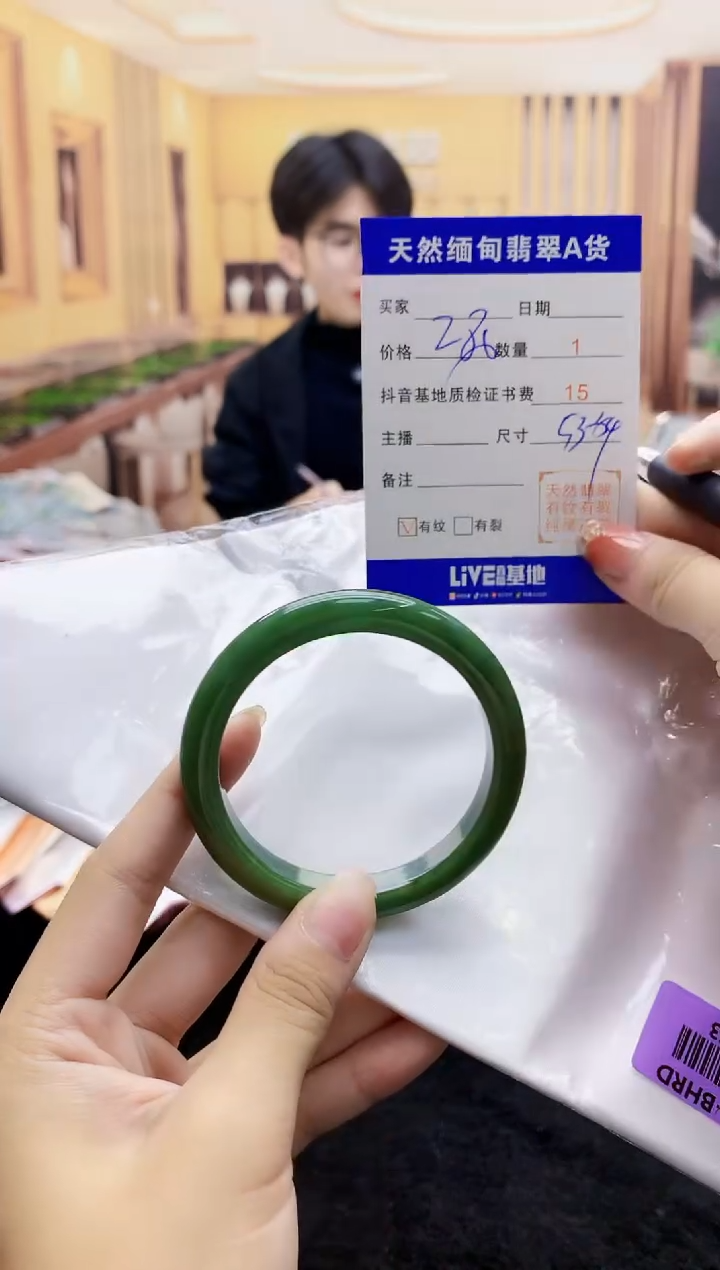 【闪购商品】翡翠手镯未镶嵌   H96-53